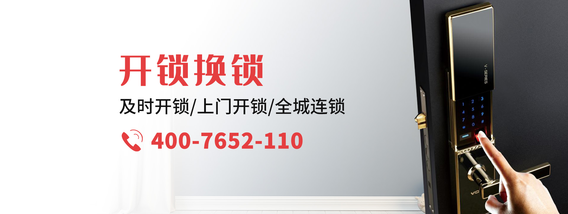 蚌埠龙子湖区banner